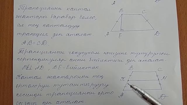 Трапеция смотреть онлайн