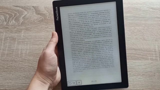 Pocketbook 970 (InkPad Lite 9.7"/обзор, pdf) смотреть онлайн