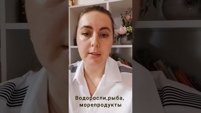 КАК ВОСПОЛНИТЬ ЙОД В ОРГАНИЗМЕ? смотреть онлайн