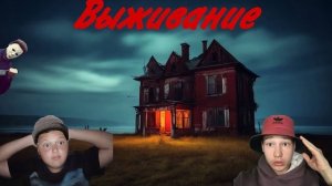 Выживаем Всю Ночь на Заброшке С Кириллом #экстрим #топ