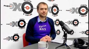 Кухня ЖКХ от 21.01.21