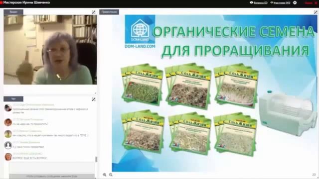 DOM LAND Соль Жизни  Органические семена для проращивания