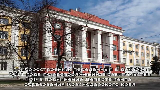 Краснодарский колледж электронного приборостроения