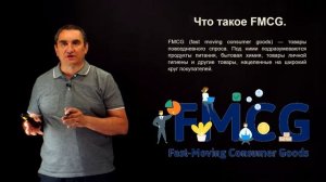 Азбука Бизнеса  - FMCG