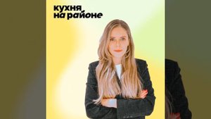 Как мотивировать себя и других, делегировать и не ударяться в микроменеджмент • Анастасия Калинки..