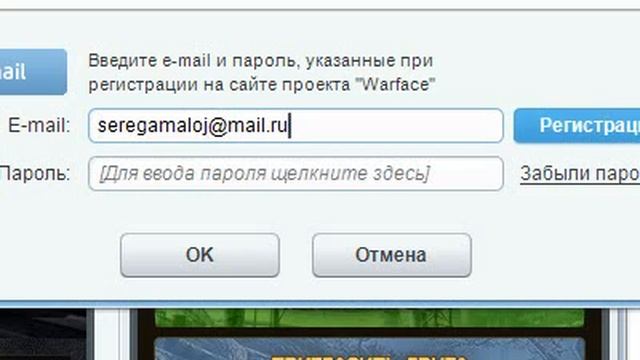 Невалидный аккаунт