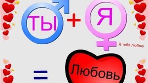 Я- это ты, ты - это Я. Хорошо это или плохо?