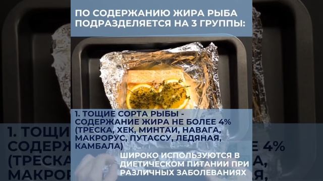 Рыба и морепродукты в питании #правильное_питание #зож #профилактика_заболеваний #пп #здоровье