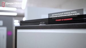 Входная стальная дверь Гранит С7 КОМФОРТ
