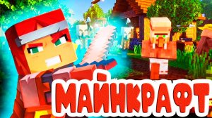 Minecraft Dungeons - Мультфильм Игра для детей - Мультик для малышей Майнкрафт - Приключения