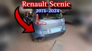 Renault Scenic Как снять задний бампер 2016-2024 Рено Шеник Рено Скеник