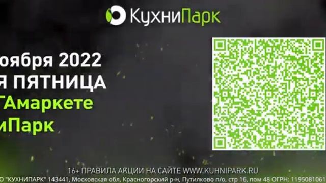 ООО КУХНИПАРК смотреть онлайн