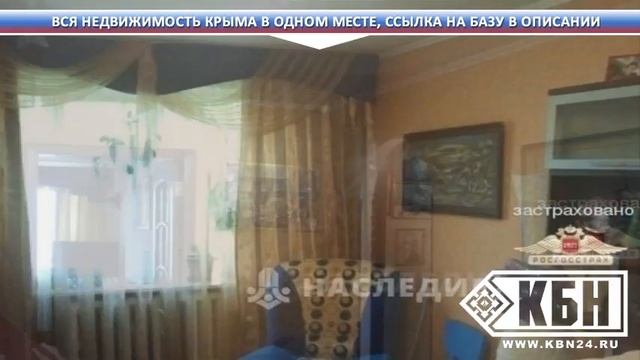 Недвижимость в симферополе дома