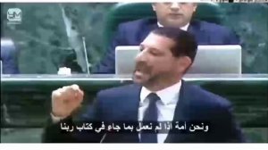 Brave person - great speech in Arabic - parliament