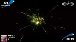 Батарея салютов Сафари МБ62