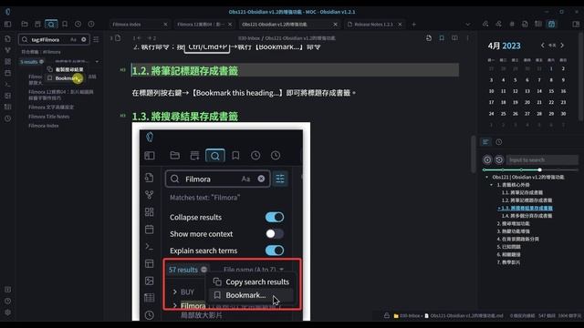 Obs121 | Obsidian v1.2全新升級！書籤核心外掛(Bookmark)與搜尋增強，讓你更容易管理常用筆記！ смотреть онлайн