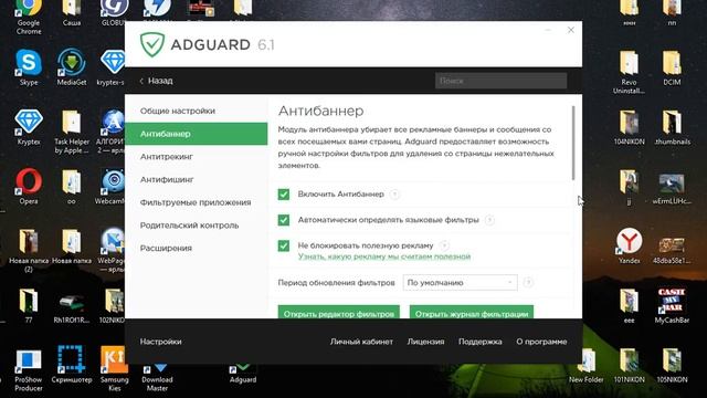 Обзор Adguard смотреть онлайн