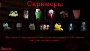 все скримеры из пять ночей с фрогги 2