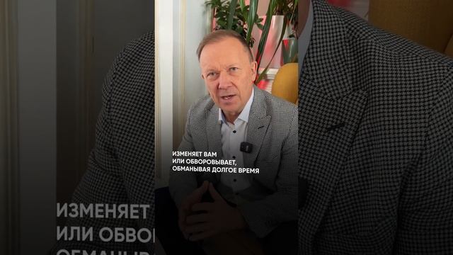 Замешательство из-за человека #психология #отношения