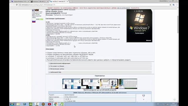Windows7 сборкаларына сілтеме смотреть онлайн