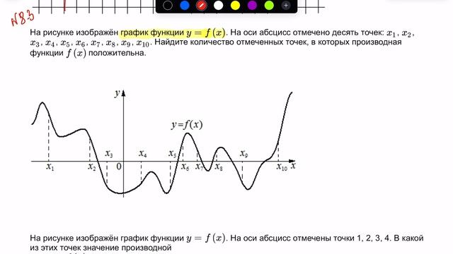 16.12.23 Задачи на повторение тестовой части. Всё, кроме производных, 10 класс смотреть онлайн