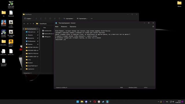 КАК ЗАЙТИ НА ЛУЧШУЮ КОПИЮ РАДМИРА GRAND RUSSIA смотреть онлайн