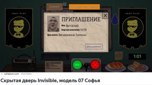 Играем в тимоху