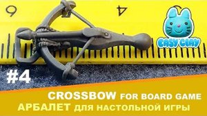 how to make crossbow polymer clay как сделать арбалет полимерная глина