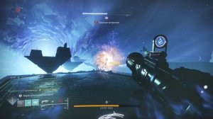 Destiny 2. Миссия "Откровение" Босс.