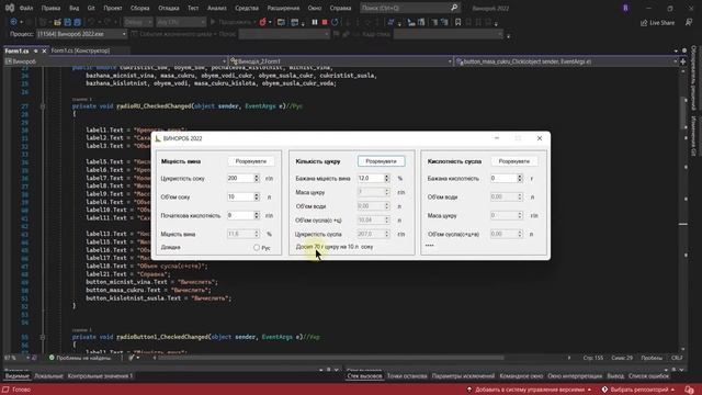 Винороб 2022 смотреть онлайн