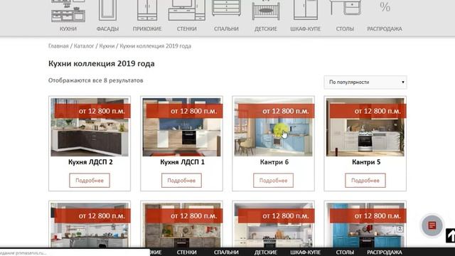 Кухни от производителя