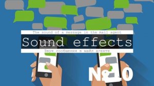 Скачать звуки смс сообщений, уведомлений, оповещений соц. сетей NCS