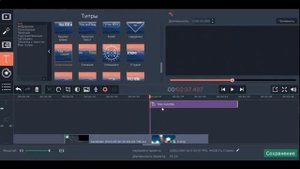 Movavi Video Editor Plus | Лучший видео-редактор для начинающих