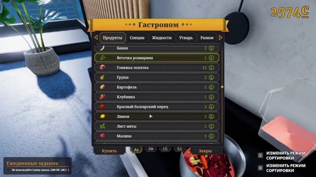 КТО ЛЮБИТ ПООСТРЕЕ? Cooking Simulator. #4 Кухня Модерн смотреть онлайн