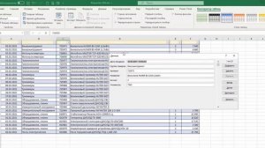 Запись в таблицу Excel через форму без VBA. #Трюк за 30 секунд