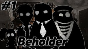 Прохождение игры Beholder #1 | Прохождение без комментариев