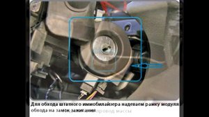 Renault Logan - Карта монтажа сигнализации StarLine В9