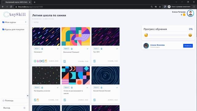 Кабинет ученика смотреть онлайн