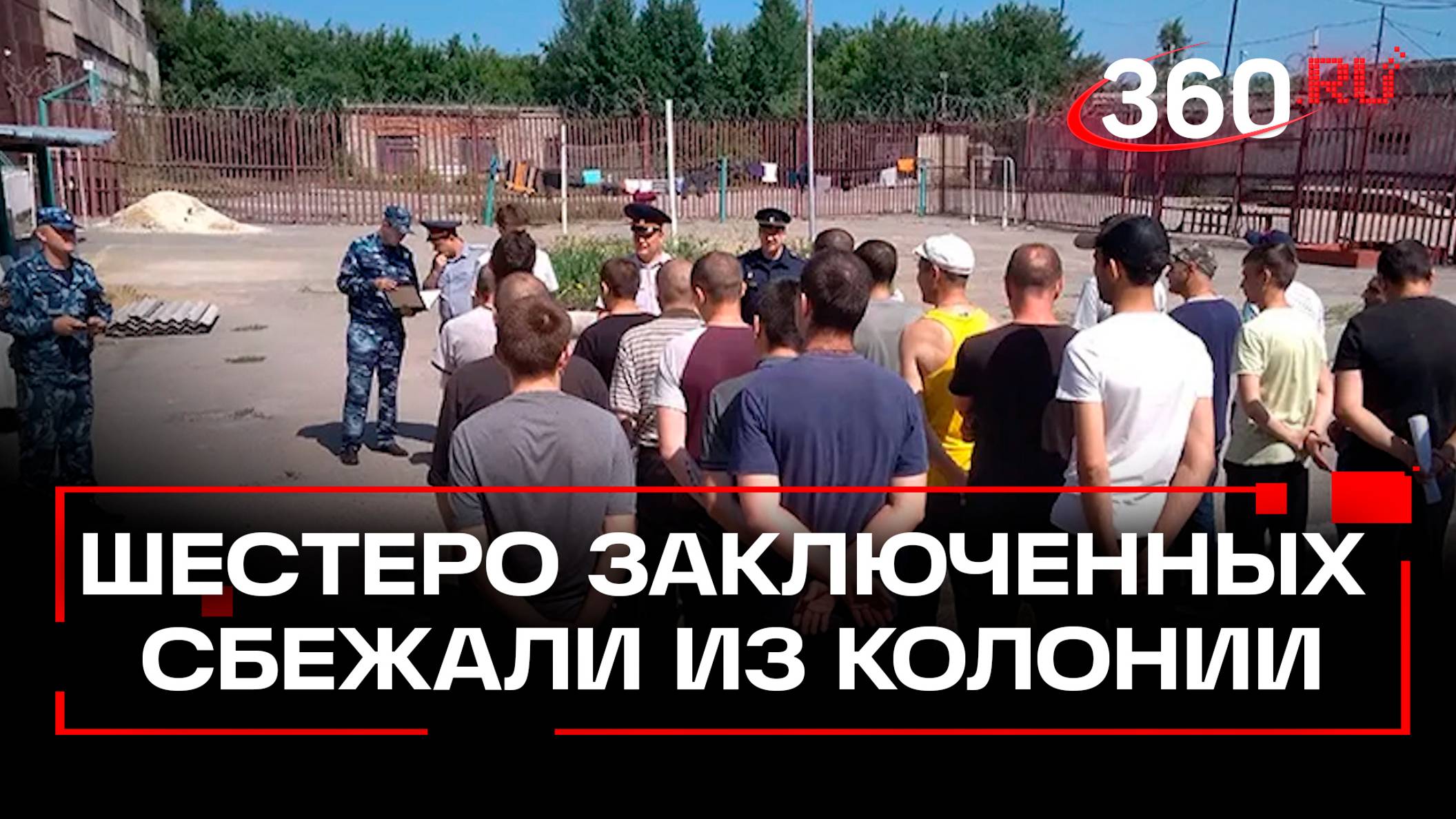 Шестеро заключенных сбежали из колонии в Липецкой области - двоих задержали