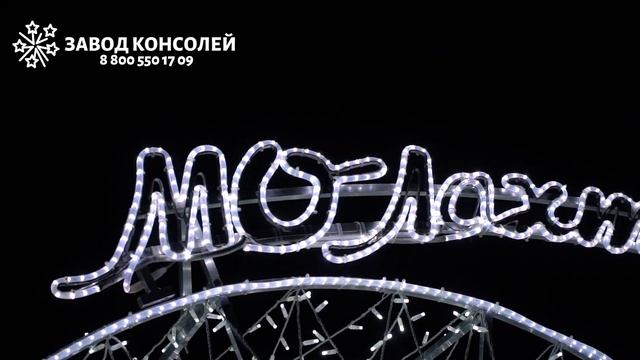 Новогоднее преображение МО Лахта-Ольгино смотреть онлайн