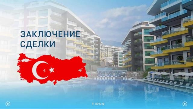 Турецкая недвижимость квартиры в Алании Брифинг Ольги Ощепковой 05 05 2021г смотреть онлайн