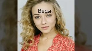 Кто ты из отеля Элеон по знаку Зодиака