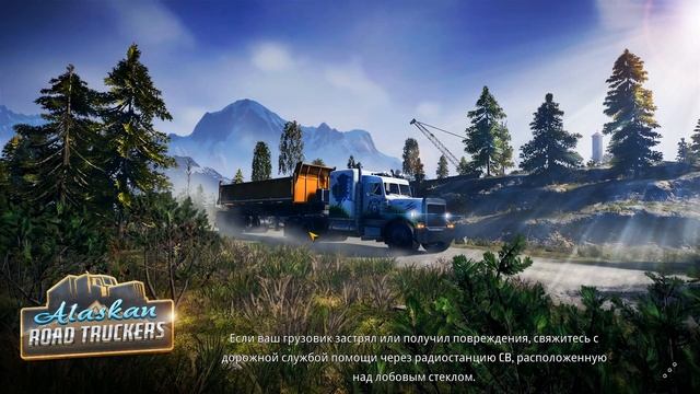 2.Alaskan Road Truckers Второй персонаж