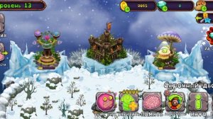 My Singing Monsters 1 серия играем