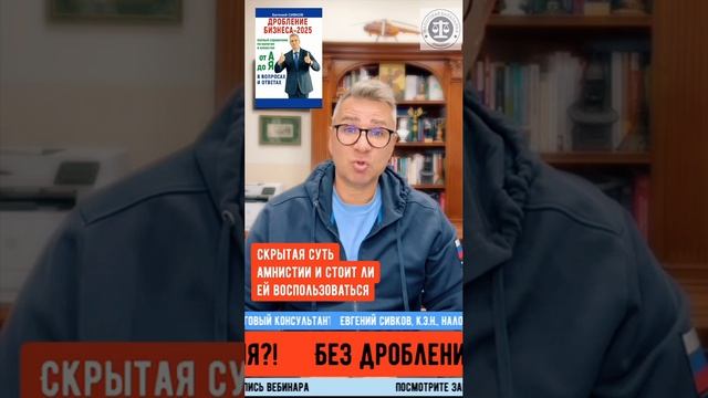 Дробить нельзя сохранить: где поставить запятую, чтобы спасти бизнес?