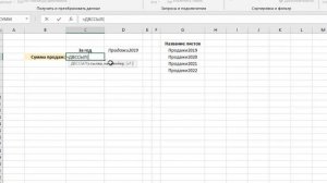 Связка ДВССЫЛ и СУММ. Итоги с разных листов
