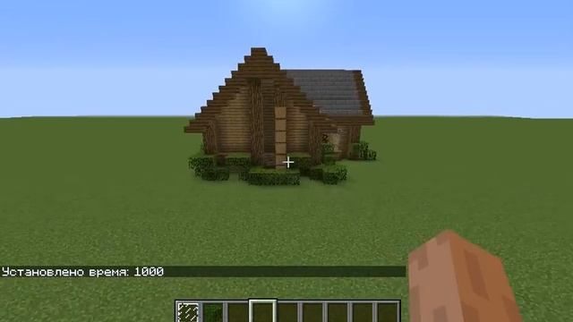 Как построить красивый дом в minecraft смотреть онлайн