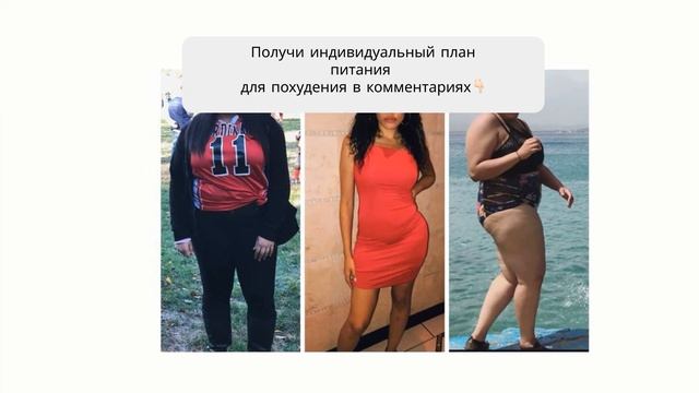 диетолог план питания