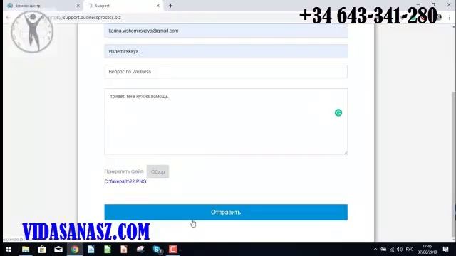 Как написать в техподдержку если у вас возникли вопросы