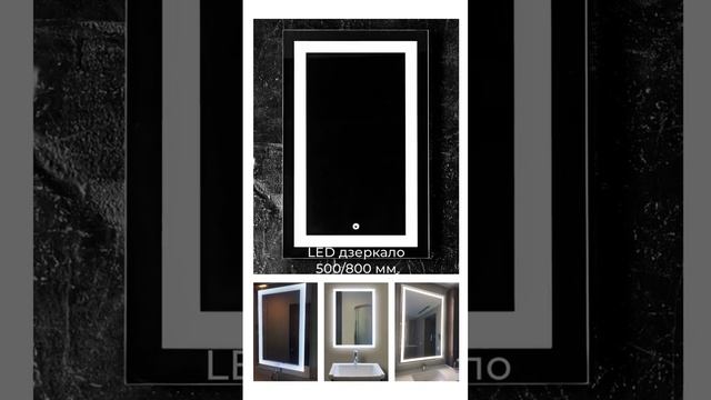 LED-Дзеркала: Прорив у Світі Ванних Кімнат)